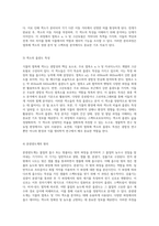 식물의 엽록체 색소 분리 및 정량 분석 필터지를 활용한 엽록소 a, b 및 크산토필의 전개 거리 측정과 흡광도 스펙트럼 분석-3