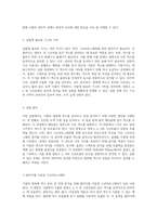 식물의 엽록체 색소 분리 및 정량 분석 필터지를 활용한 엽록소 a, b 및 크산토필의 전개 거리 측정과 흡광도 스펙트럼 분석-4