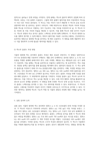 식물의 엽록체 색소 분리 및 정량 분석 필터지를 활용한 엽록소 a, b 및 크산토필의 전개 거리 측정과 흡광도 스펙트럼 분석-5