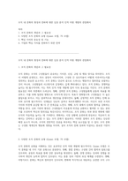 조직 내 문화의 형성과 전파에 대한 심층 분석 인적 자원 개발의 관점에서-1