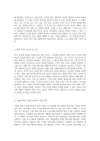 조직 내 문화의 형성과 전파에 대한 심층 분석 인적 자원 개발의 관점에서-2