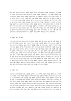 식물의 유전자 변형과 그 결과에 대한 포괄적 분석 실험적 접근-2
