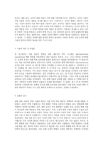 식물의 유전자 변형과 그 결과에 대한 포괄적 분석 실험적 접근-3
