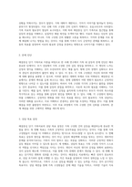 해결중심 단기 가족치료 이론을 바탕으로 한 사례 연구 가족 내 갈등과 그 해결 방안을 탐구하다-3