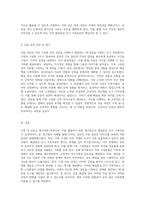 해결중심 단기 가족치료 이론을 바탕으로 한 사례 연구 가족 내 갈등과 그 해결 방안을 탐구하다-4