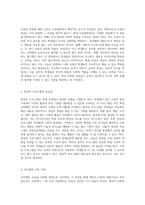 교육철학의 다양한 관점 정의와 목적, 제도 및 접근법에 대한 탐구-2
