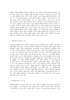 교육철학의 다양한 관점 정의와 목적, 제도 및 접근법에 대한 탐구-3