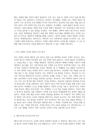 교육철학의 다양한 관점 정의와 목적, 제도 및 접근법에 대한 탐구-4