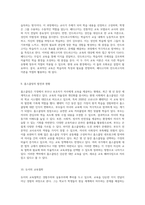 교육철학의 다양한 관점 정의와 목적, 제도 및 접근법에 대한 탐구-5