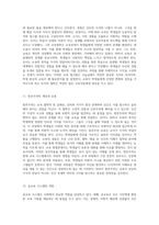 교육철학의 다양한 관점 정의와 목적, 제도 및 접근법에 대한 탐구-6
