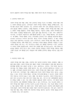 사회적 약자를 위한 제품 구매의 의미와 그로 인해 발생하는 긍정적 및 부정적 영향에 대한 탐구-3