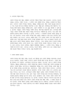 사회적 약자를 위한 제품 구매의 의미와 그로 인해 발생하는 긍정적 및 부정적 영향에 대한 탐구-4