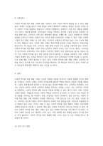 사회적 약자를 위한 제품 구매의 의미와 그로 인해 발생하는 긍정적 및 부정적 영향에 대한 탐구-5