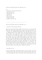 청소년지도사 면접 경험과 효과적인 준비 전략에 관한 모든 것-1