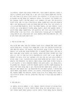 청소년지도사 면접 경험과 효과적인 준비 전략에 관한 모든 것-2