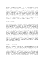 청소년지도사 면접 경험과 효과적인 준비 전략에 관한 모든 것-4