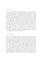 해결중심 단기 치료의 이론적 기초와 사회복지 실천에서의 응용-3