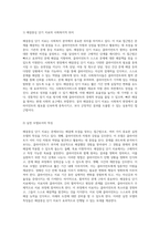 해결중심 단기 치료의 이론적 기초와 사회복지 실천에서의 응용-5