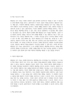 해결중심 단기 치료의 이론적 기초와 사회복지 실천에서의 응용-6