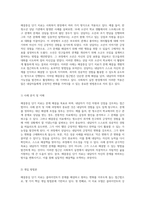 해결중심 단기 치료의 이론적 기초와 사회복지 실천에서의 응용-8