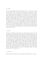 식물의 유전자 조작을 위한 Agrobacterium 변환 실험의 결과 분석-2