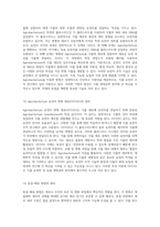 식물의 유전자 조작을 위한 Agrobacterium 변환 실험의 결과 분석-3