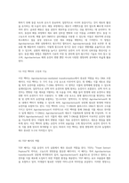 식물의 유전자 조작을 위한 Agrobacterium 변환 실험의 결과 분석-4