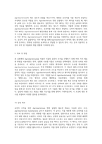 식물의 유전자 조작을 위한 Agrobacterium 변환 실험의 결과 분석-5