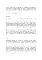 식물의 유전자 조작을 위한 Agrobacterium 변환 실험의 결과 분석-6