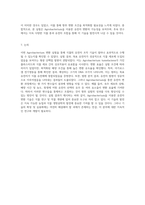 식물의 유전자 조작을 위한 Agrobacterium 변환 실험의 결과 분석-7