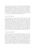 사회적 약자를 위한 해결책 청소년, 청년, 노인 빈곤범죄의 다양한 양상과 그 대안-2