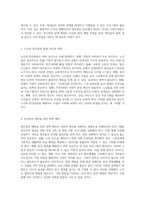 사회적 약자를 위한 해결책 청소년, 청년, 노인 빈곤범죄의 다양한 양상과 그 대안-3