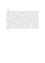 사회적 약자를 위한 해결책 청소년, 청년, 노인 빈곤범죄의 다양한 양상과 그 대안-4