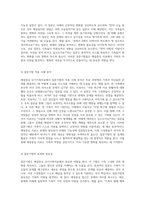 해결중심 단기가족치료에서 활용되는 다양한 질문기법의 종류와 실제 사례 분석-2