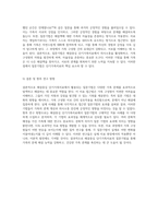 해결중심 단기가족치료에서 활용되는 다양한 질문기법의 종류와 실제 사례 분석-3