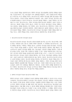 청소년지도사가 갖추어야 할 리더십 변혁적 및 서번트 리더십의 필요성과 의의-2
