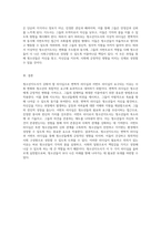 청소년지도사가 갖추어야 할 리더십 변혁적 및 서번트 리더십의 필요성과 의의-4