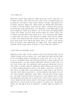 배달의민족의 혁신적 마케팅 접근법과 전략적 SWOT 분석-3