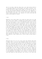 배달의민족의 혁신적 마케팅 접근법과 전략적 SWOT 분석-5