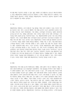 배달의민족의 혁신적 마케팅 접근법과 전략적 SWOT 분석-6