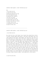 교육평가의 다양한 접근법과 그 이론적 기반에 대한 심층 탐구-1