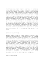 교육평가의 다양한 접근법과 그 이론적 기반에 대한 심층 탐구-2