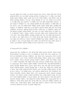 교육평가의 다양한 접근법과 그 이론적 기반에 대한 심층 탐구-3