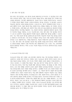 교육평가의 다양한 접근법과 그 이론적 기반에 대한 심층 탐구-4