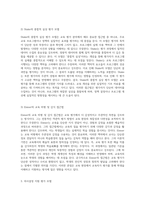 교육평가의 다양한 접근법과 그 이론적 기반에 대한 심층 탐구-5