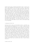 교육평가의 다양한 접근법과 그 이론적 기반에 대한 심층 탐구-6