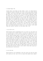 대퇴골두무혈성괴사와 인공관절치환술 간호 과정에서의 급성 통증 및 피부 통합성 장애 위험 관리-4