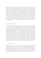 해결중심 상담과 이야기치료 상담의 주요 개념 분석 및 두 이론의 차별성과 상호작용에 대한 탐구-2