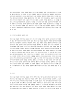 해결중심 상담과 이야기치료 상담의 주요 개념 분석 및 두 이론의 차별성과 상호작용에 대한 탐구-3