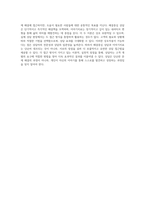 해결중심 상담과 이야기치료 상담의 주요 개념 분석 및 두 이론의 차별성과 상호작용에 대한 탐구-4